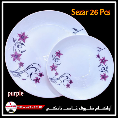 سرویس غذاخوری 26 پارچه آرکوپال (۶ نفره) طرح سزار بنفش